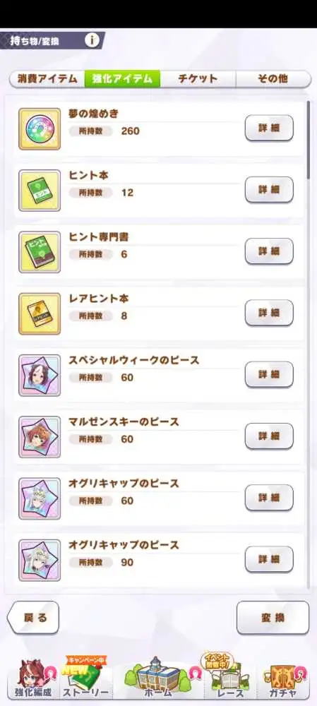 6 of 8