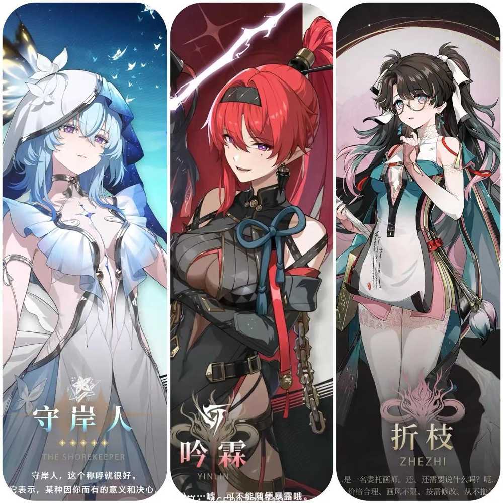 Asia yinlin +zhe zhi+THE SHOREKEEPER+random 4 stars, The novice pool