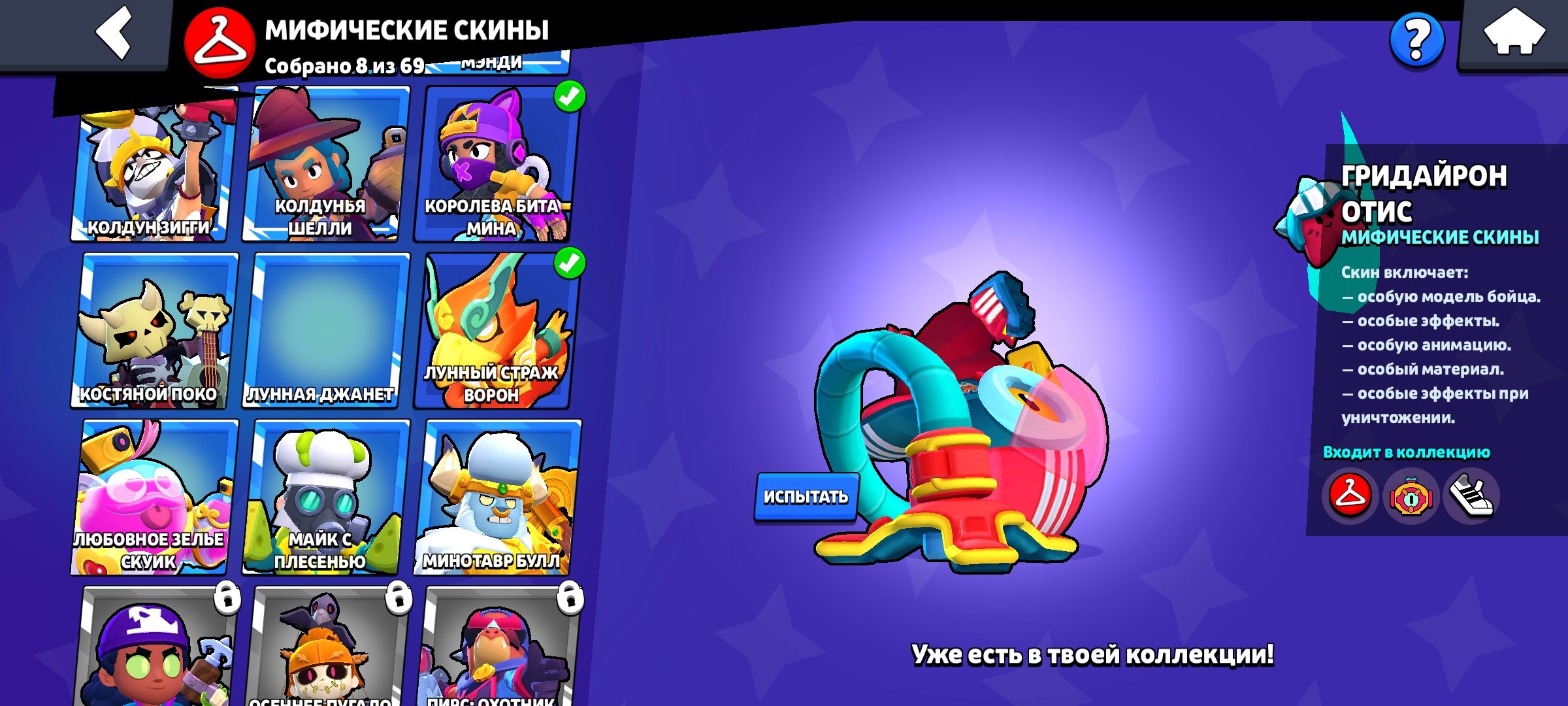 6 of 8