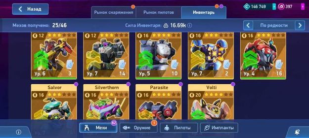 ⭐️️Sale⭐️️( Check pics ) Good Acc with good robots.