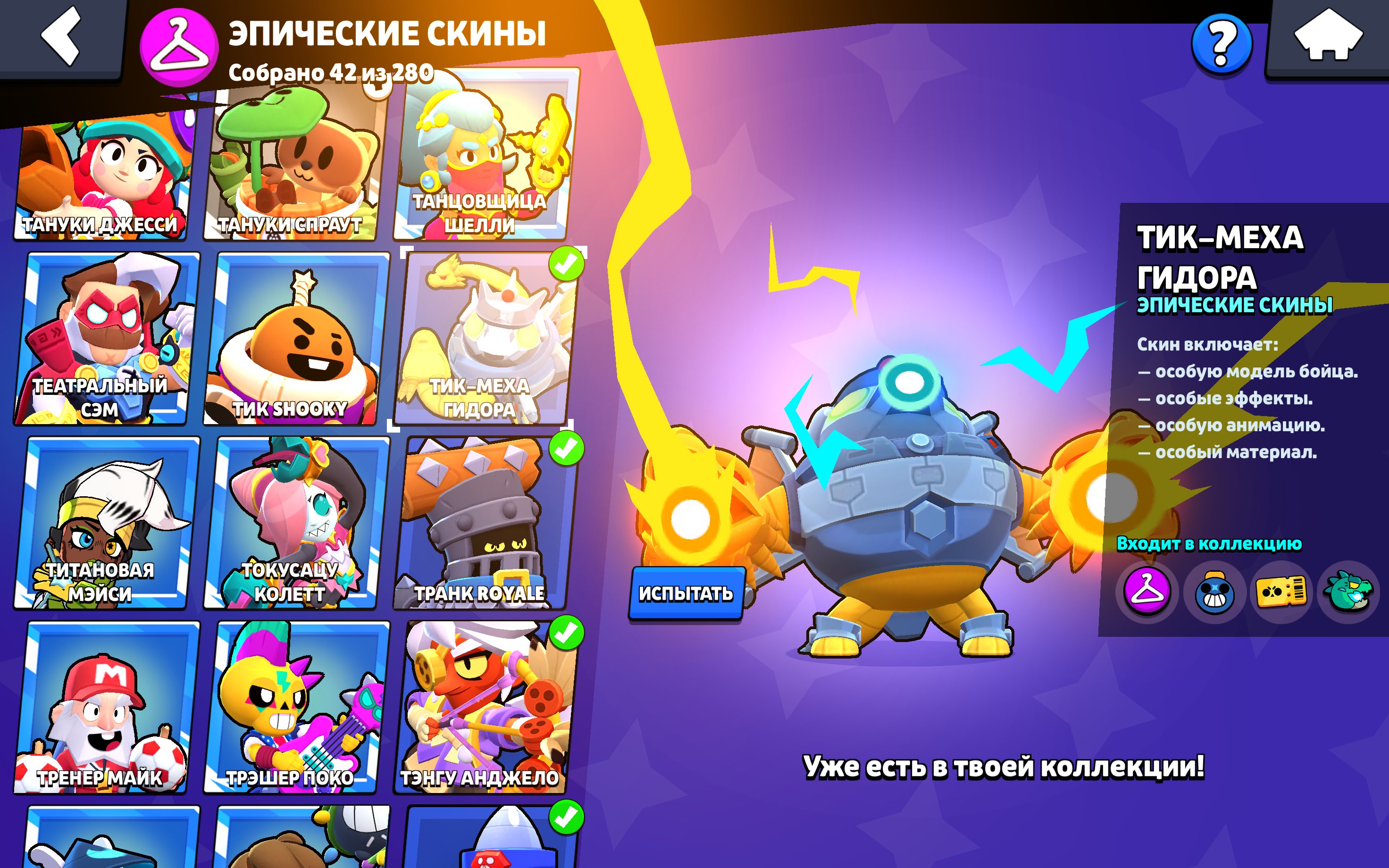 4 of 8