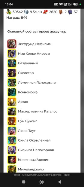 [Premium Starter] Siegfrund + Niamhe Spear + Soulless ( Full start )