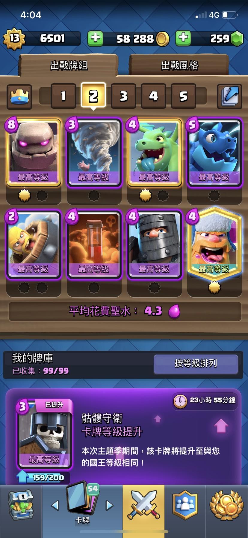 3 of 4